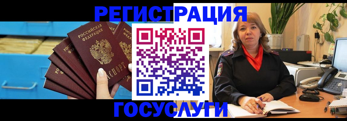 временная регистрация для всех в Майкопе